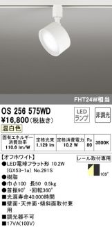 OS256575WD