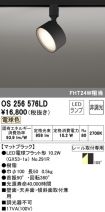 OS256576LD