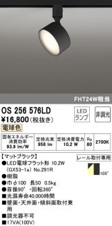 OS256576LD