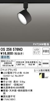 OS256576ND