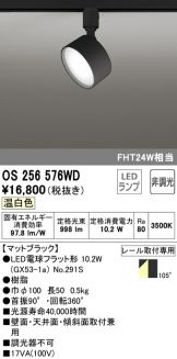 OS256576WD