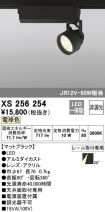 XS256254