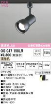 OS047158LR