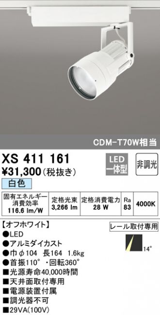 XS411161