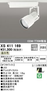 XS411169