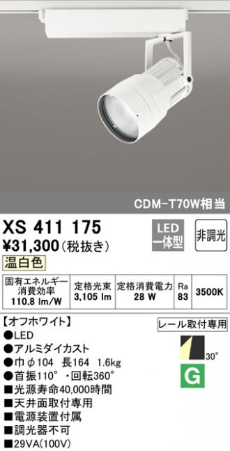 XS411175