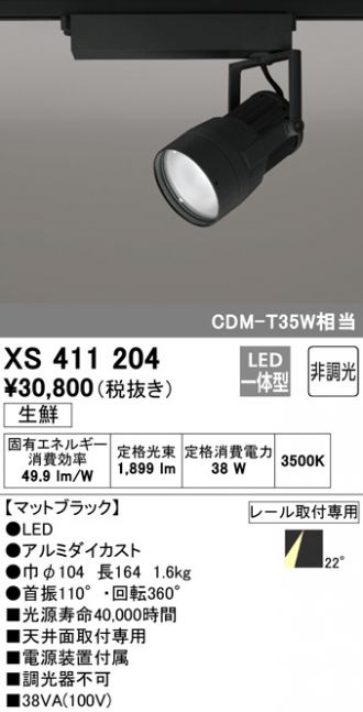 XS411204