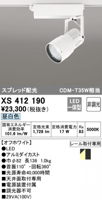 XS412190