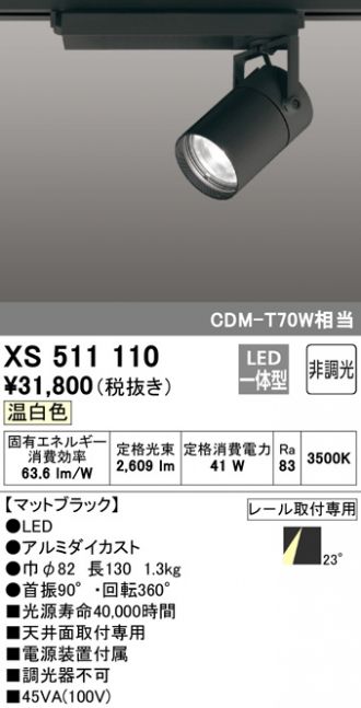 XS511110