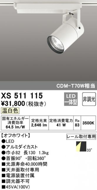 XS511115