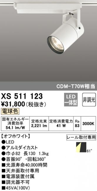 XS511123