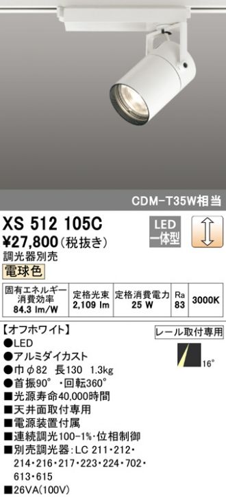 XS512105C