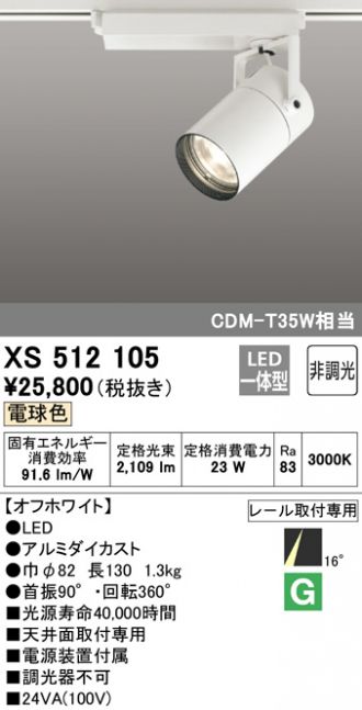 XS512105
