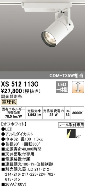 XS512113C