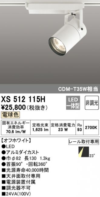 XS512115H