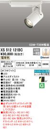 XS512121BC