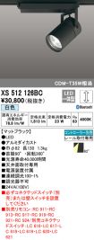 XS512126BC