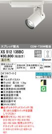 XS512135BC