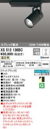 XS512136BC