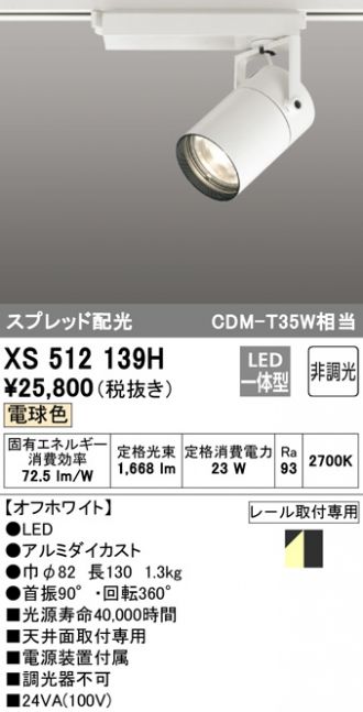 XS512139H