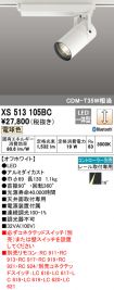 XS513105BC