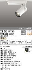 XS513107HC