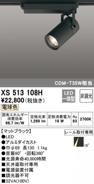 XS513108H