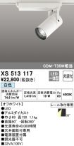 XS513117