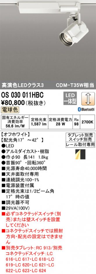 OS030011HBC