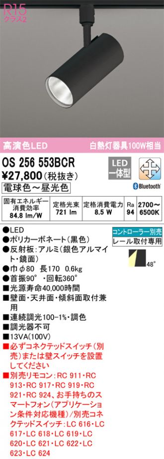 OS256553BCR