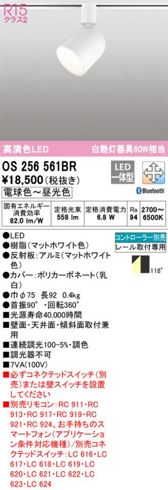 OS256561BR