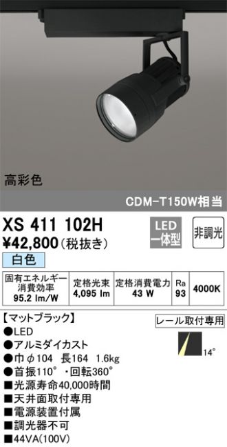 XS411102H