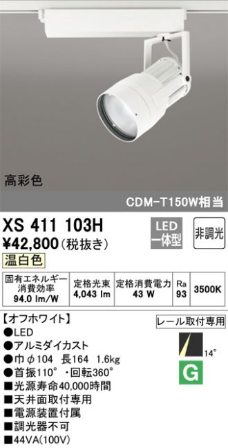 XS411103H