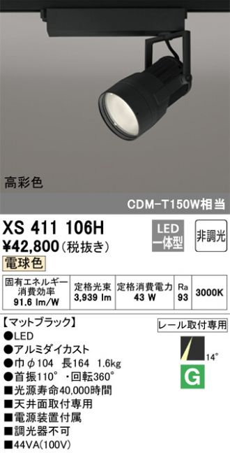 XS411106H