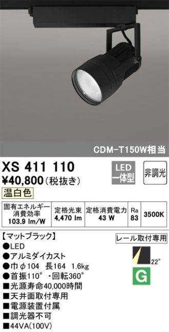 XS411110