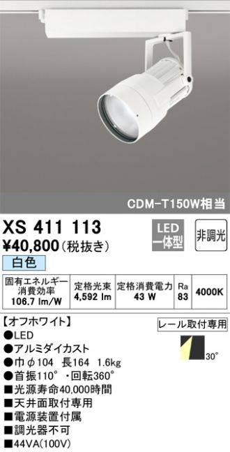 XS411113