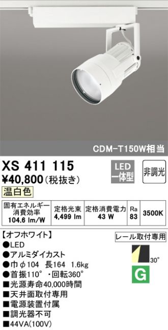 XS411115