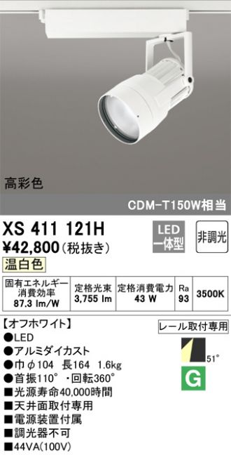 XS411121H