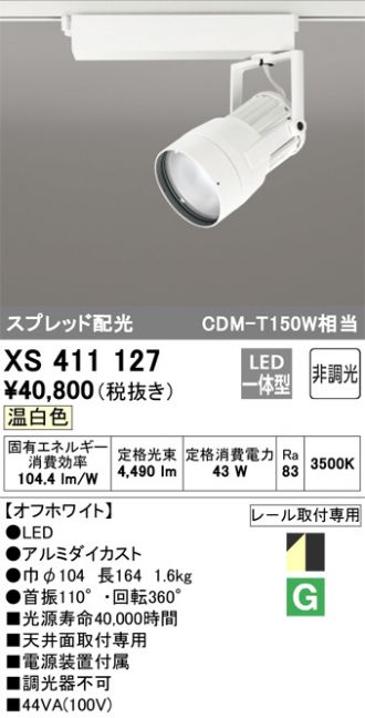 XS411127