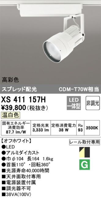 XS411157H