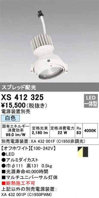 XS412325