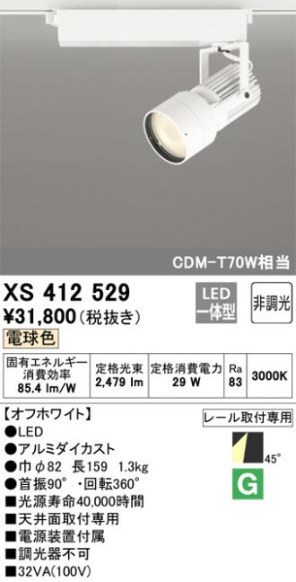 XS412529