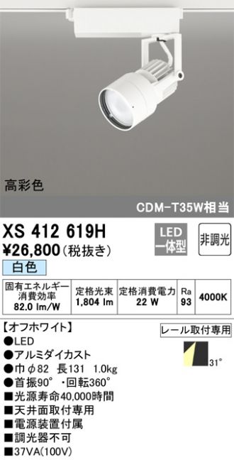 XS412619H