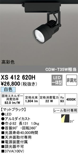 ALE ダクトレール用 スポットライト E26 1灯 照明器具 配線ダクトレール用 照明 レールライト 回転可能 角度調整 おしゃれ照明 光漏れタイプ 筒形 後方照射 led対応  おしゃれ シンプル