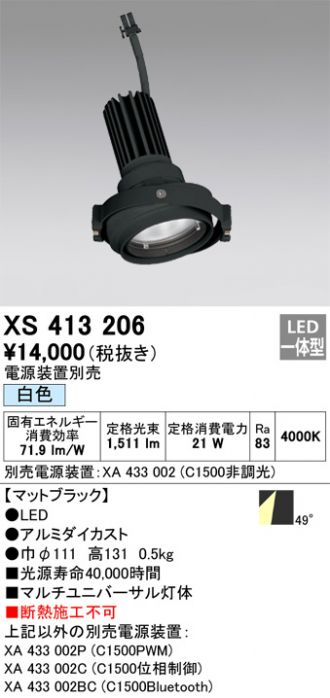 XS413206