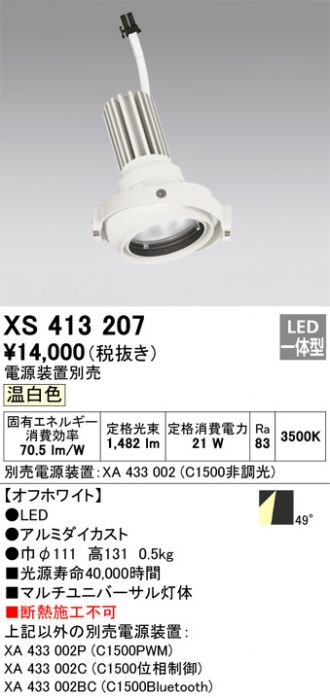 XS413207
