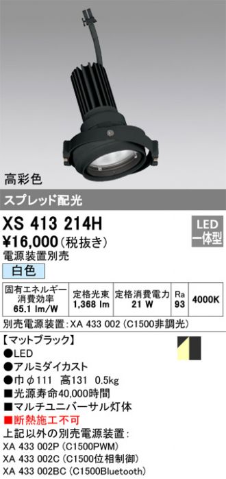 XS413214H