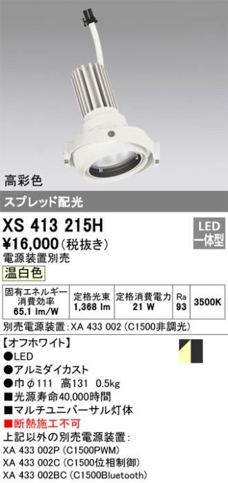 XS413215H