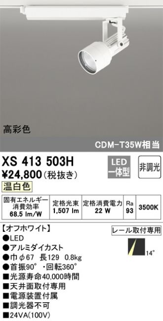 XS413503H