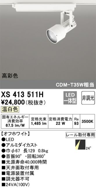 XS413511H